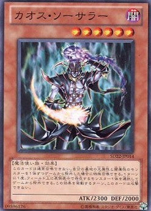 Chaos Sorcerer — Structure Deck: Dragonic Legion (SD22-014) Yu-Gi-Oh! card Hauptbild