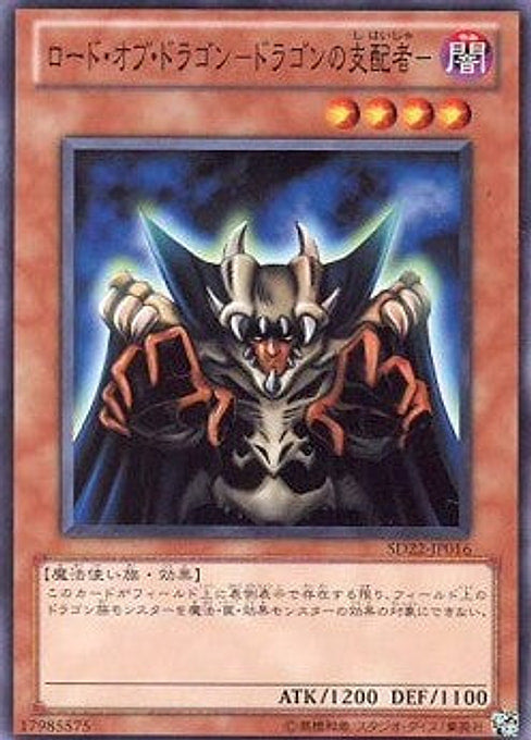 Lord of D. — Structure Deck: Dragonic Legion (SD22-016) Yu-Gi-Oh! card Main image