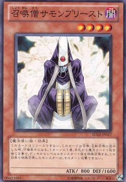 Summoner Monk - Structure Deck: Dragonic Legion (Common) [SD22-017]