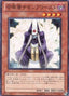 Summoner Monk — Structure Deck: Dragonic Legion (SD22-017) Yu-Gi-Oh! card