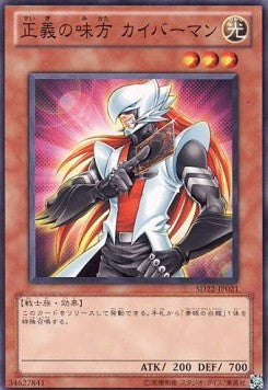 Kaibaman - Structure Deck: Dragonic Legion (Common) [SD22-021] Imagen principal del producto