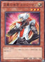 Kaibaman — Structure Deck: Dragonic Legion (SD22-021) Yu-Gi-Oh! card