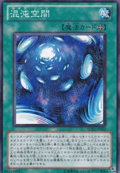 Chaos Zone - Structure Deck: Dragonic Legion (Common) [SD22-023] Imagen principal del producto