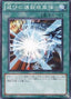 Burst Stream of Destruction — Structure Deck: Dragonic Legion (SD22-024) Yu-Gi-Oh! card