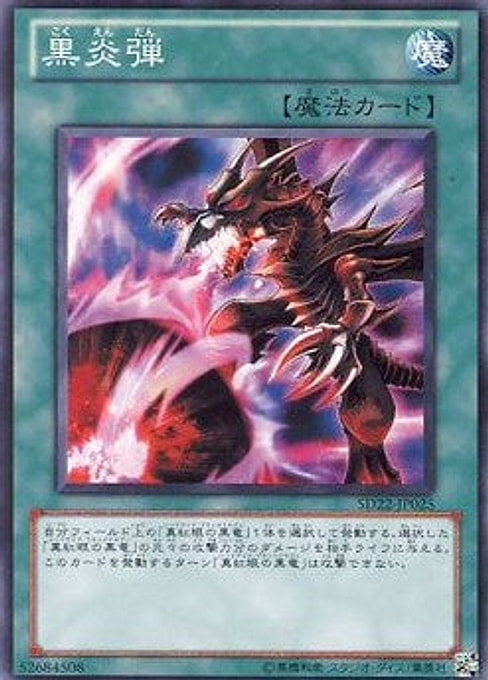Inferno Fire Blast — Structure Deck: Dragonic Legion (SD22-025) Yu-Gi-Oh! card Hauptbild