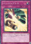 Burst Breath — Structure Deck: Dragonic Legion (SD22-036) Yu-Gi-Oh! card