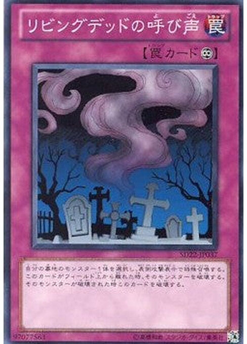 Call of the Haunted — Structure Deck: Dragonic Legion (SD22-037) Yu-Gi-Oh! card Hauptbild
