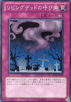 Call of the Haunted - Structure Deck: Dragonic Legion (Common) [SD22-037]