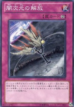 Escape from the Dark Dimension - Structure Deck: Dragonic Legion (Common) [SD22-039] Imagen principal del producto