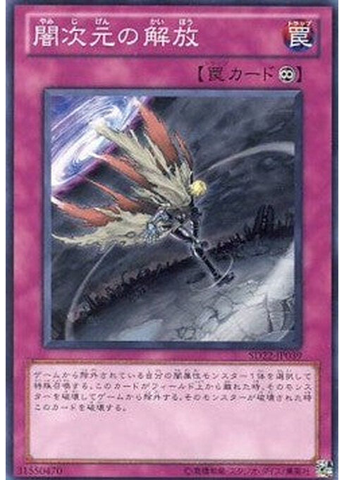 Escape from the Dark Dimension — Structure Deck: Dragonic Legion (SD22-039) Yu-Gi-Oh! card Hauptbild