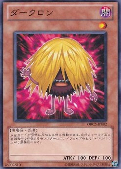 Darklon — Order of Chaos (OCG) (ORCS-JP-002) Yu-Gi-Oh! card Image principale du produit