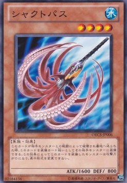 Shocktopus Imagen principal del producto