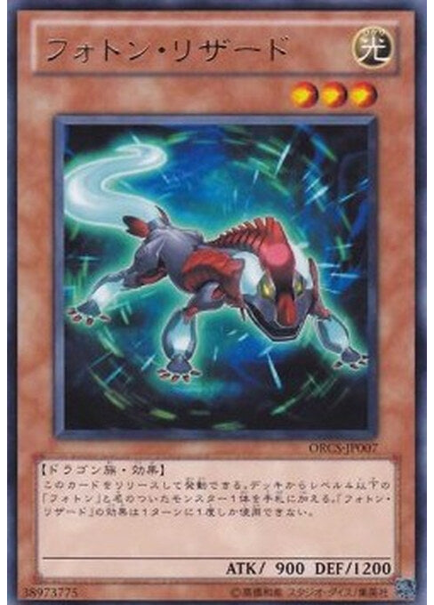 Photon Lizard — Order of Chaos (OCG) (ORCS-JP-007) Yu-Gi-Oh! card Image principale du produit