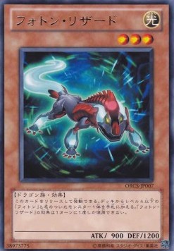 Photon Lizard - Order of Chaos (OCG) (Rare) [ORCS-JP-007]