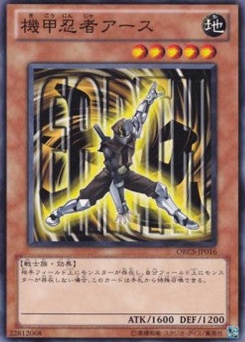 Earth Armor Ninja — Order of Chaos (OCG) (ORCS-JP-016) Yu-Gi-Oh! card Image principale du produit