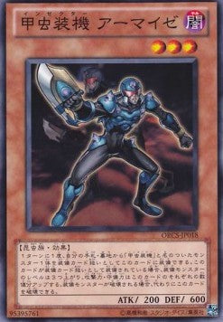 Inzektor Ant - Order of Chaos (OCG) (Common) [ORCS-JP-018] Image principale du produit