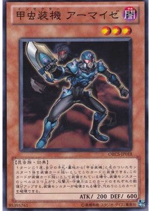Inzektor Ant — Order of Chaos (OCG) (ORCS-JP-018) Yu-Gi-Oh! card Immagine principale del prodotto