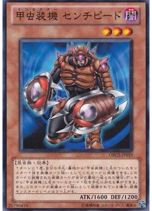 Inzektor Centipede — Order of Chaos (OCG) (ORCS-JP-019) Yu-Gi-Oh! card Immagine principale del prodotto