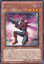 Inzektor Dragonfly - Order of Chaos (OCG) (Rare) [ORCS-JP-020]