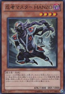Ninja Grandmaster Hanzo - Order of Chaos (OCG) (Super Rare) [ORCS-JP-029] Image principale du produit