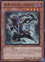Ninja Grandmaster Hanzo — Order of Chaos (OCG) (ORCS-JP-029) Yu-Gi-Oh! card