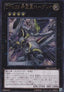 Number C39: Utopia Ray (V.2 - Ultimate Rare) - Order of Chaos (OCG) (Ultimate Rare) [ORCS-JP-040]