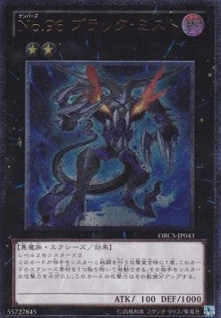 Number 96: Dark Mist (V.2 - Ultimate Rare) - Order of Chaos (OCG) (Ultimate Rare) [ORCS-JP-043] Main image
