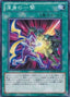 Full-Force Strike — Order of Chaos (OCG) (ORCS-JP-047) Yu-Gi-Oh! card