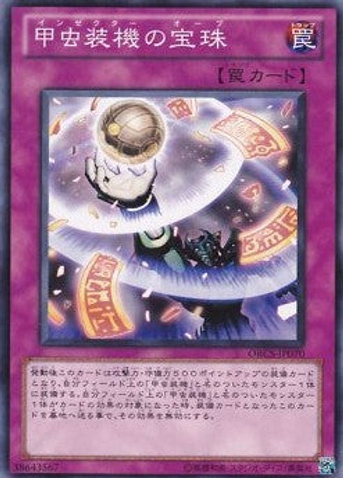 Inzektor Orb — Order of Chaos (OCG) (ORCS-JP-070) Yu-Gi-Oh! card Image principale du produit