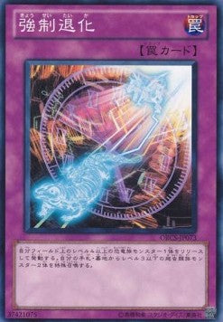Degen-Force - Order of Chaos (OCG) (Common) [ORCS-JP-073]