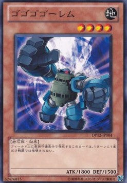 Gogogo Golem - Duelist Pack: Yuma (Common) [DP12-004] Hauptbild