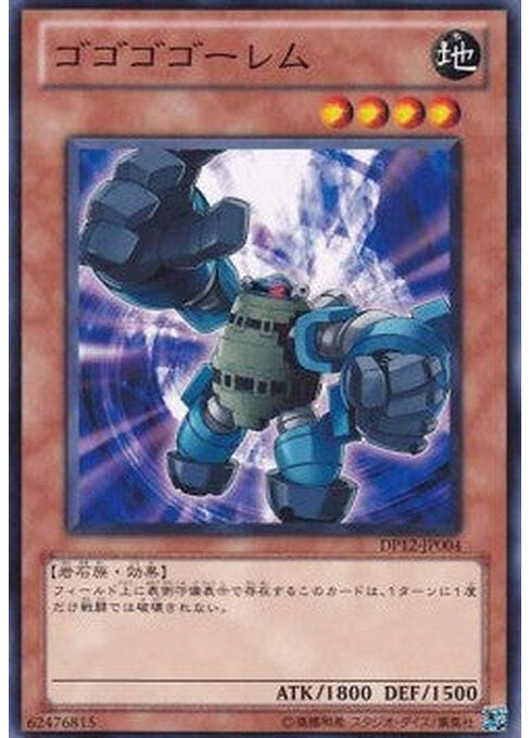 Gogogo Golem — Duelist Pack: Yuma (DP12-004) Yu-Gi-Oh! card Immagine principale del prodotto