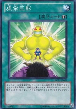 Ego Boost - Duelist Pack: Yuma (Common) [DP12-021] Hauptbild