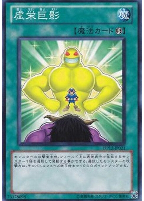 Ego Boost — Duelist Pack: Yuma (DP12-021) Yu-Gi-Oh! card Immagine principale del prodotto