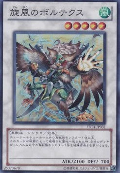 Vortex the Whirlwind - Extra Pack Volume 4 (Super Rare) [EXP4-031] Immagine principale del prodotto