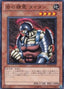 The Rock Spirit — Beginner's Edition 2 (2011) (BE02-007) Yu-Gi-Oh! card
