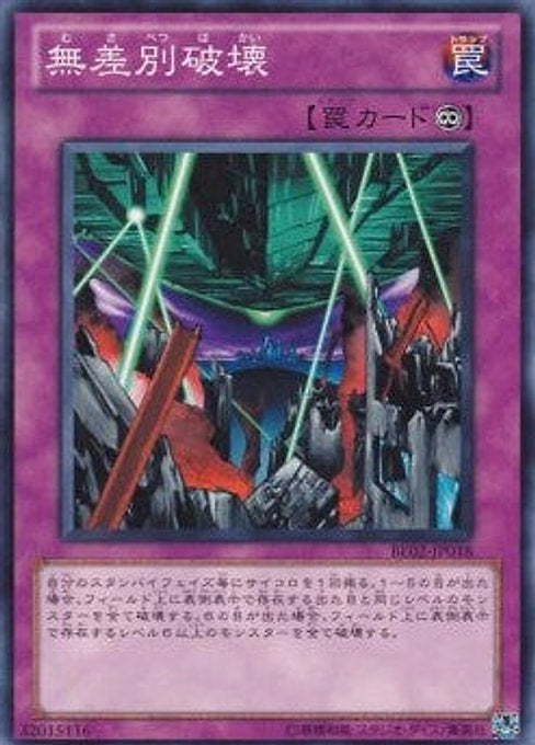 Blind Destruction — Beginner's Edition 2 (2011) (BE02-018) Yu-Gi-Oh! card Main image