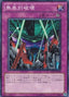 Blind Destruction — Beginner's Edition 2 (2011) (BE02-018) Yu-Gi-Oh! card