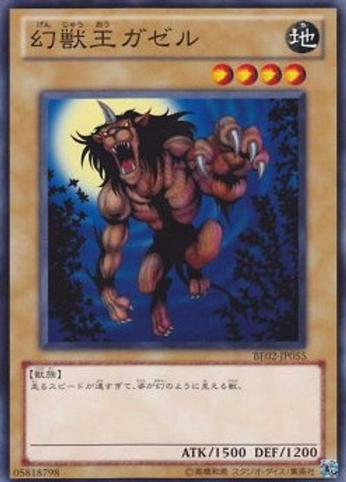 Gazelle the King of Mythical Beasts — Beginner's Edition 2 (2011) (BE02-055) Yu-Gi-Oh! card Main image