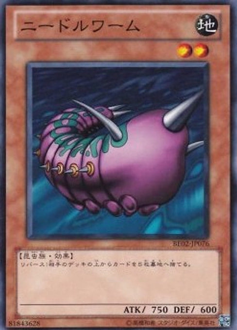 Needle Worm — Beginner's Edition 2 (2011) (BE02-076) Yu-Gi-Oh! card Main image