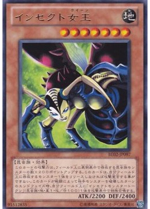 Insect Queen — Beginner's Edition 2 (2011) (BE02-097) Yu-Gi-Oh! card Immagine principale del prodotto