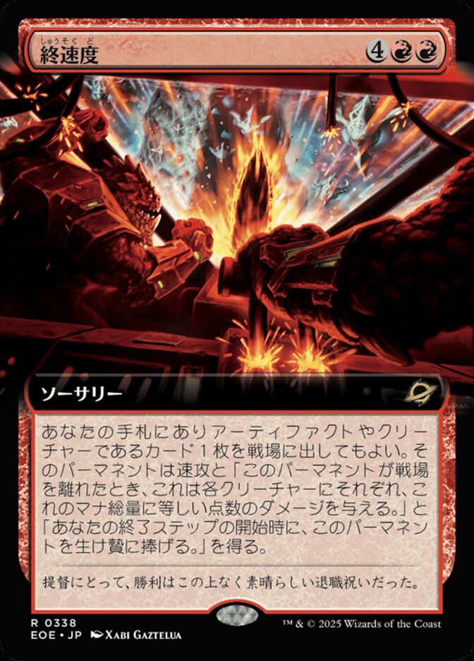 Magic-kaart Terminal Velocity EOE-338 uit Edge of Eternities (Rare) Immagine principale del prodotto