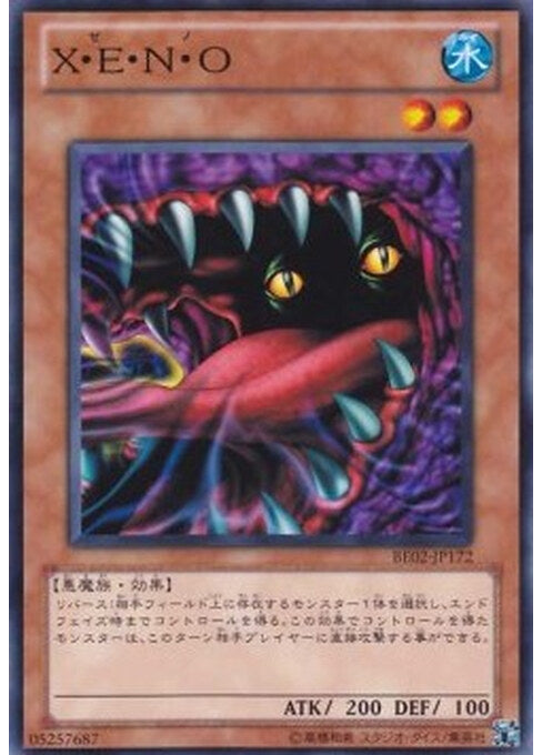 Jowls of Dark Demise — Beginner's Edition 2 (2011) (BE02-172) Yu-Gi-Oh! card Immagine principale del prodotto