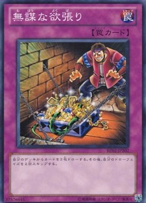 Reckless Greed — Beginner's Edition 2 (2011) (BE02-202) Yu-Gi-Oh! card Main image