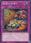 Reckless Greed — Beginner's Edition 2 (2011) (BE02-202) Yu-Gi-Oh! card