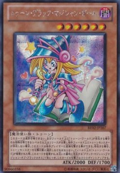 Toon Dark Magician Girl - Beginner's Edition 2 (2011) (Secret Rare) [BE02-207] Hover Image