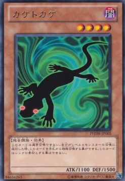 Kagetokage - Photon Shockwave (OCG) (Rare) [PHSW-JP-005] Hover Image