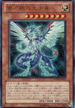 Galaxy-Eyes Photon Dragon (V.1 - Ultra Rare) - Photon Shockwave (OCG) (Ultra Rare) [PHSW-JP-011]