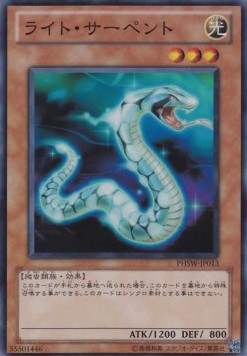 Lightserpent - Photon Shockwave (OCG) (Super Rare) [PHSW-JP-013] Main image