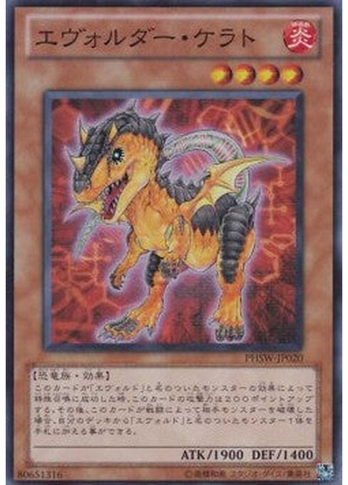 Evolsaur Cerato — Photon Shockwave (OCG) (PHSW-JP-020) Yu-Gi-Oh! card Imagen principal del producto